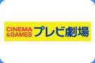 複合テーマ娯楽施設業態