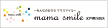 ママスマイル水戸県庁前店