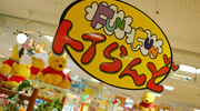 販促企画