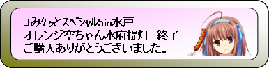 R݃PbƃXyVTin  񓔔̔S