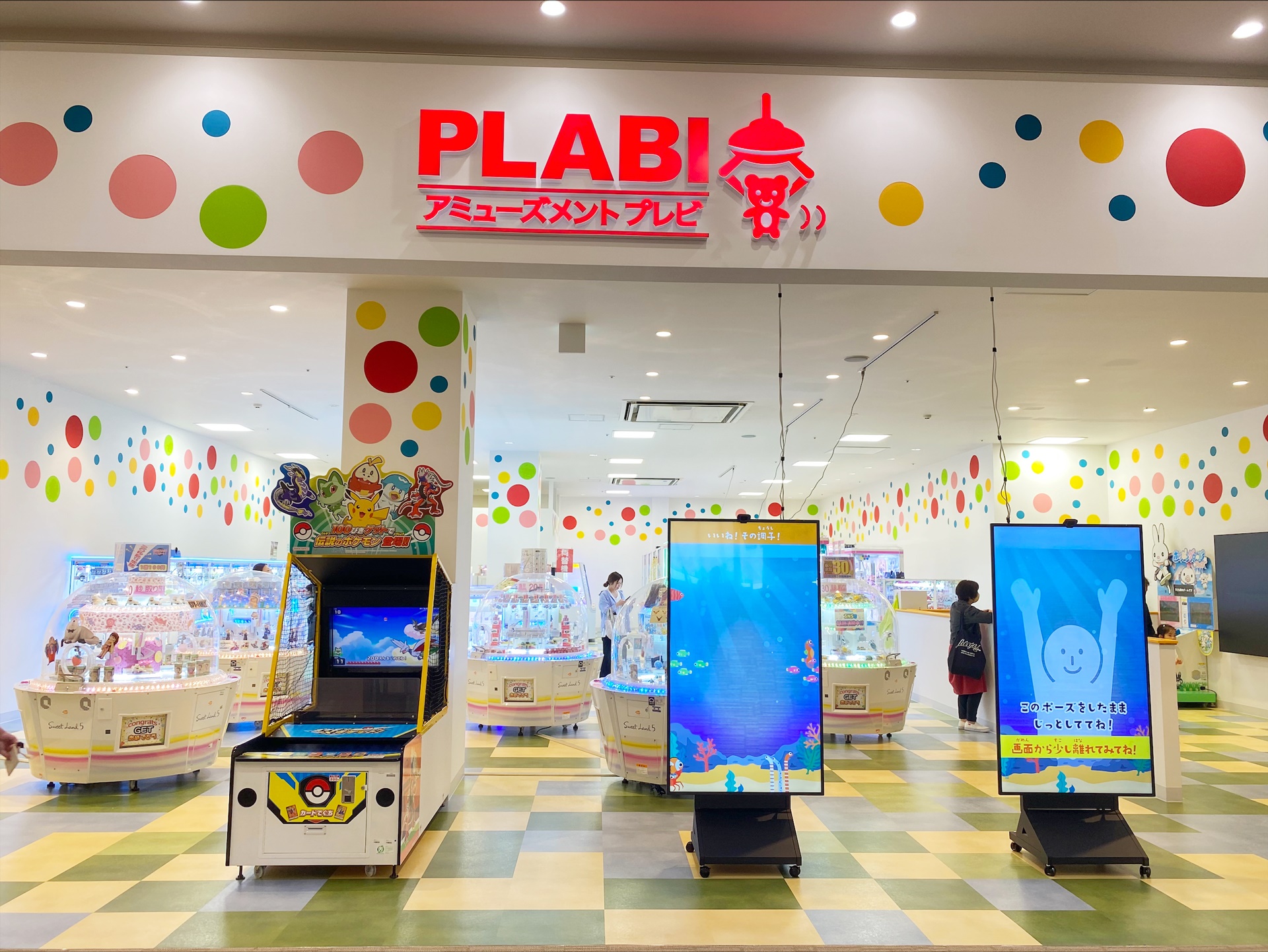 アミューズメントPLABI　イオンタウン姶良 店頭1