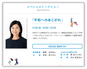 ゲスト　プロフィール