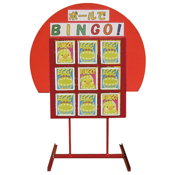 ボールでBINNGO!